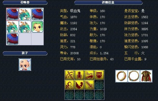 部分锋线球 部分锋线球